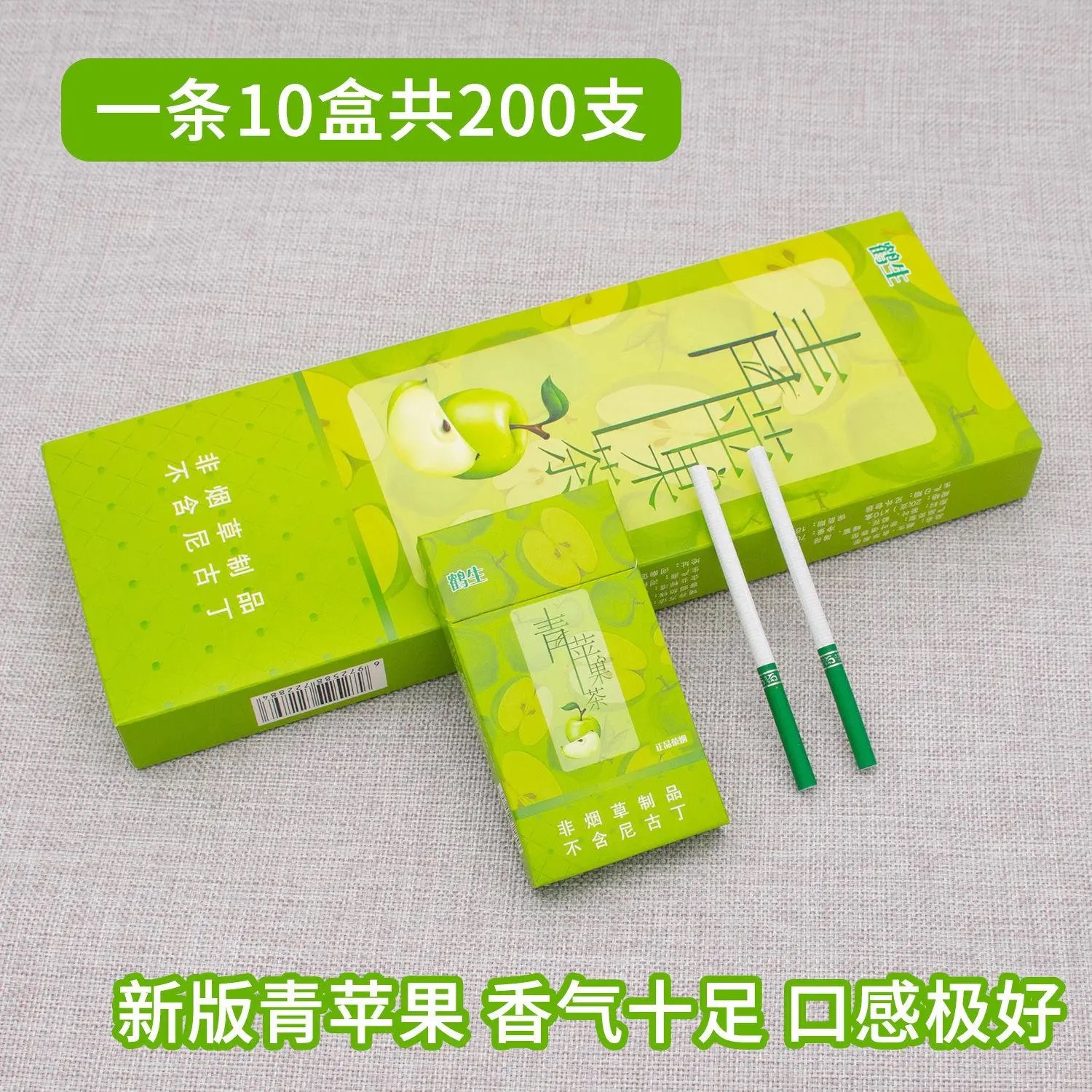 茶烟细支薄荷烟一条非专卖烟女士水果味细支艾喜一条薄荷味