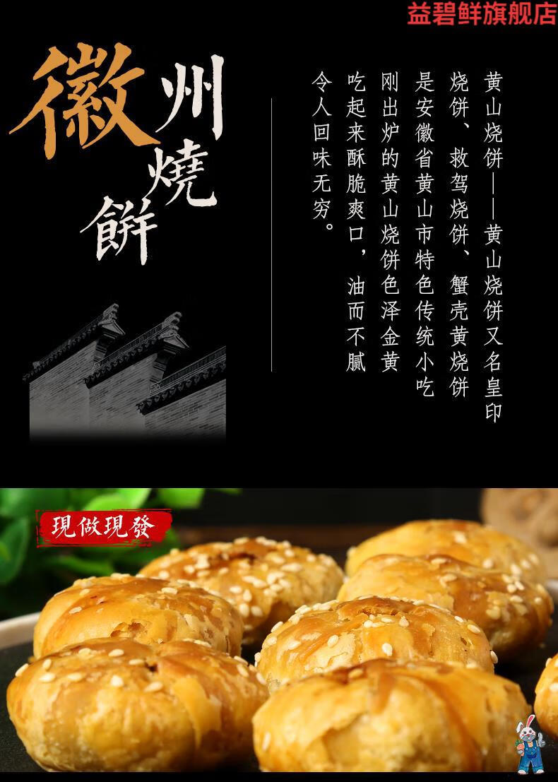 蚌埠烧饼特产零食安徽梅干菜馅料各地特产小吃零食地方美食经典原味15