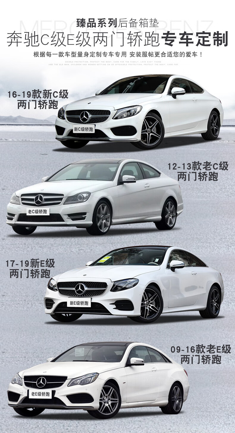 tyui进口奔驰c200 c260coupe e260 e300 e级两门轿跑敞篷版后备箱垫尾