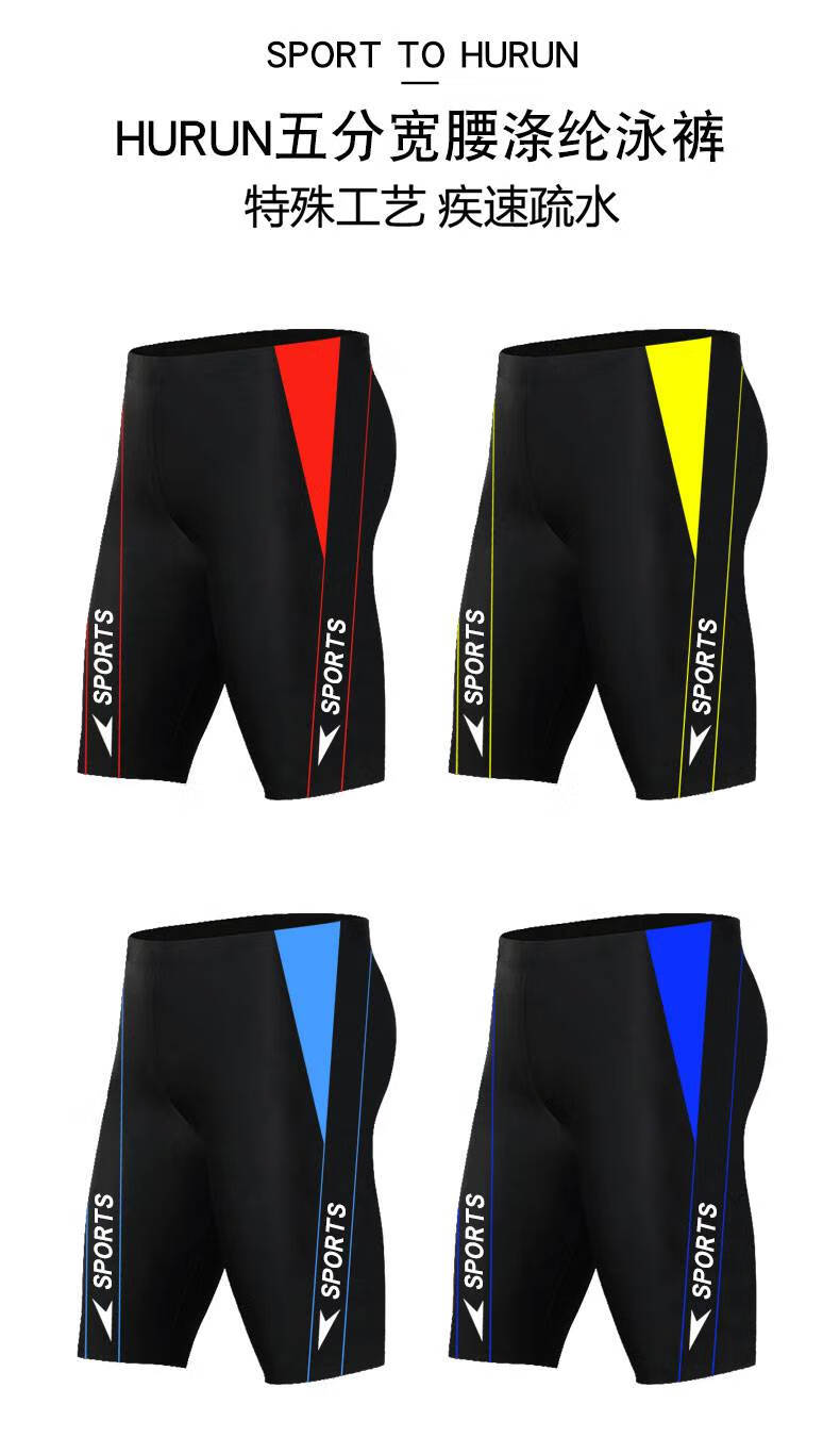 及膝泳裤虎润男士游泳裤装备长款及膝中长裤防尴尬男生专业五分裤305