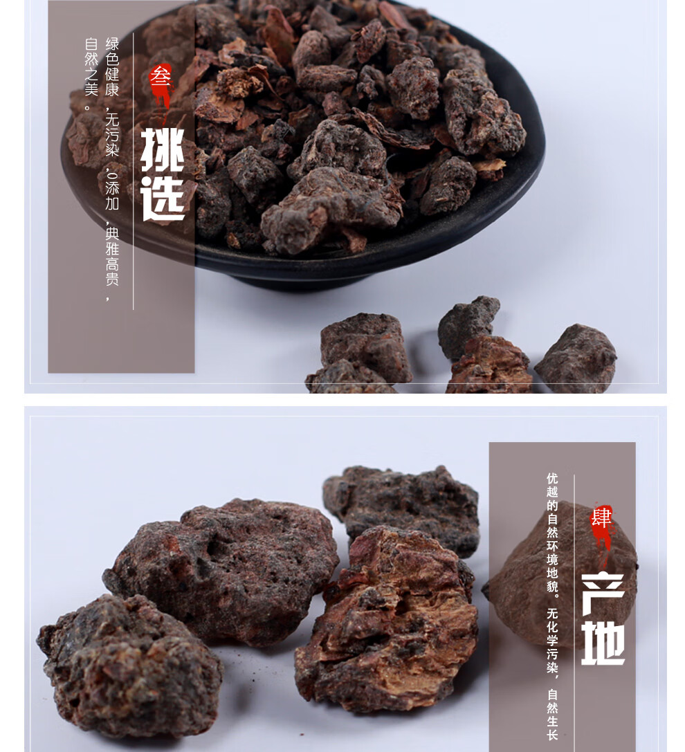 同仁堂没药中药材散装生没药末药天然明没药500g另有制炙没药粉乳香