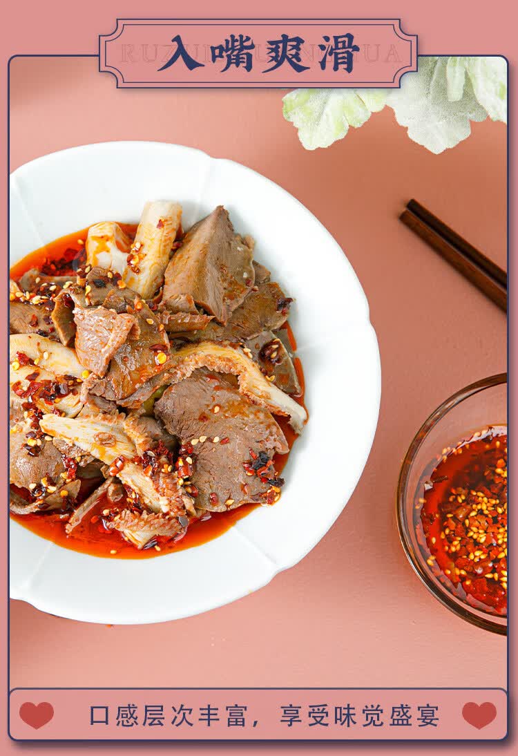 信良记麻辣夫妻肺片卤味即食凉菜夜宵凉拌牛肉四川成都特产熟食 夫妻