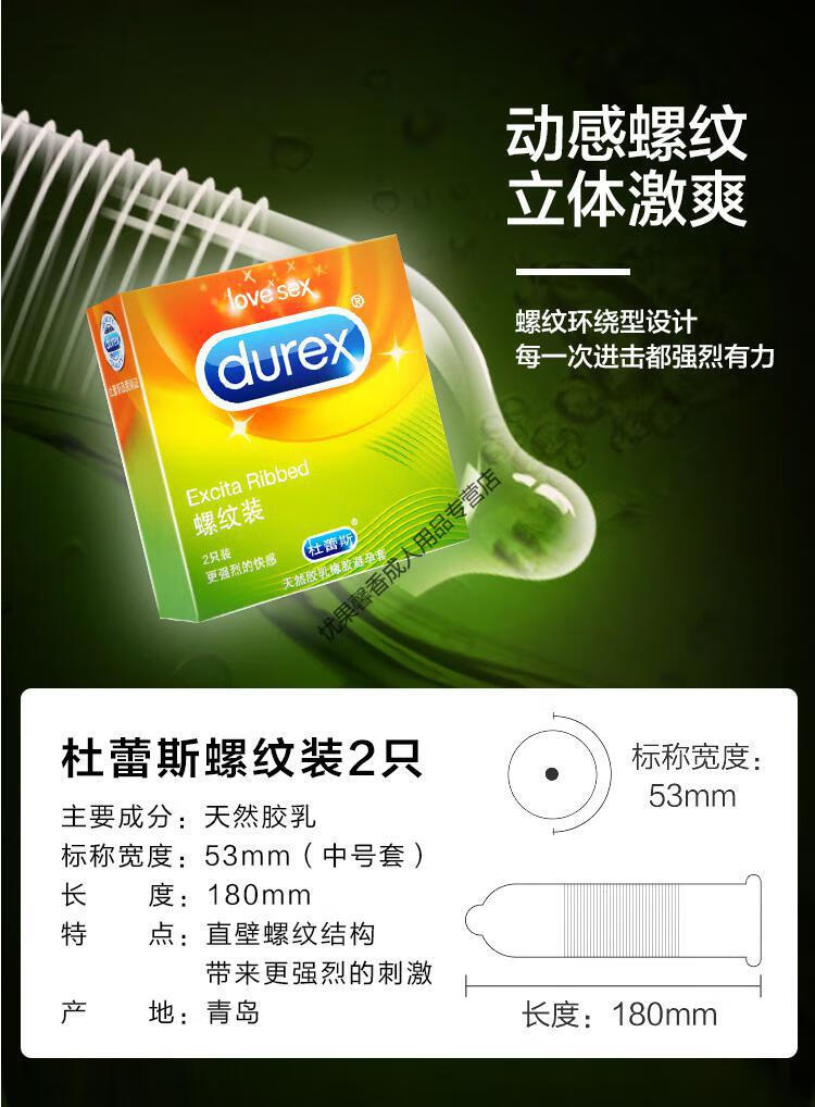 杜蕾斯避孕套男士大颗粒螺纹加长带刺狼牙套龟头套中号安全套成人夫妻