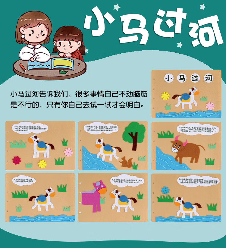 自制绘本儿童diy材料包故事书自制玩教具幼儿园中大班儿童语言区手工