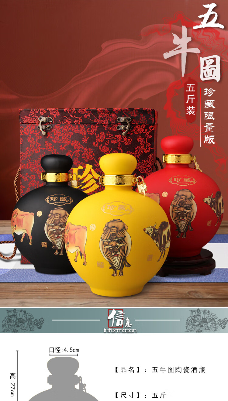 小米mi生态米家同款景亿泰新款景德镇五牛图陶瓷酒瓶5斤装工艺艺术