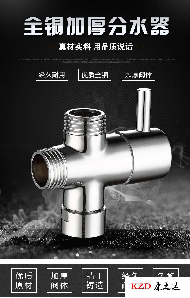 花洒分水器全铜三通喷头快开淋浴水龙头接头一进二出角阀分水阀芯开关