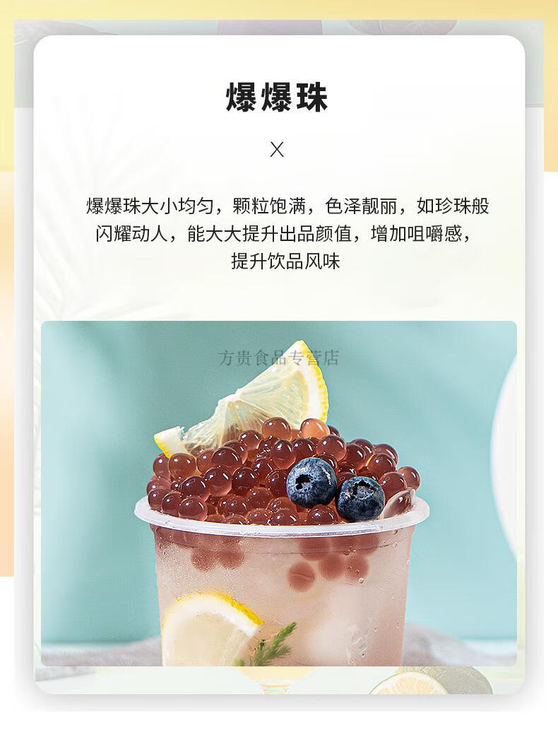 爆爆珠珍珠奶茶原料免煮即食水果捞配料奶茶店专用爆爆蛋 优格味