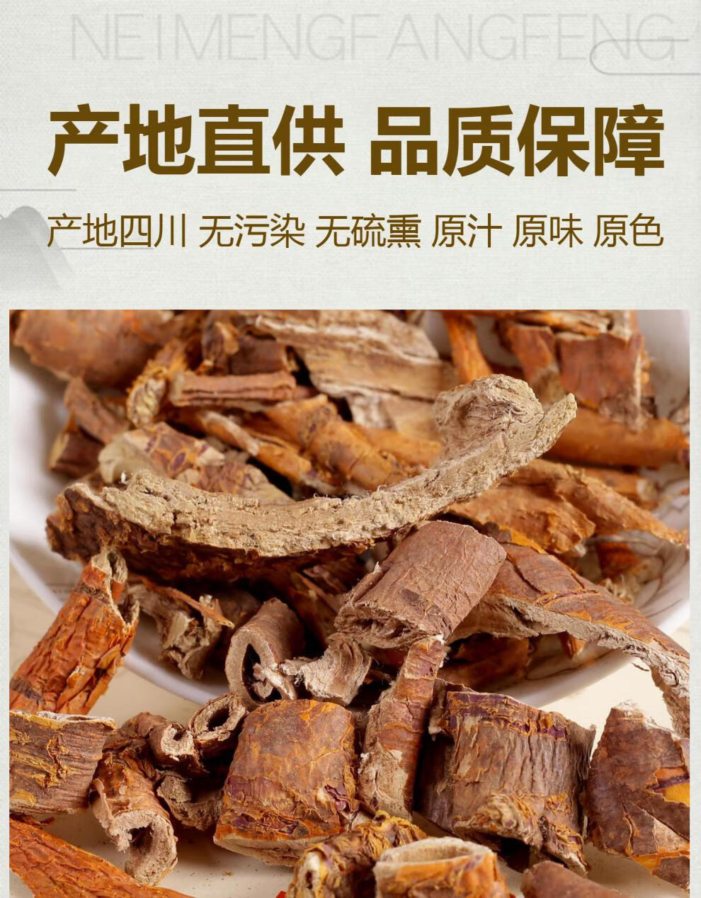 桑白皮500g克桑皮桑树根皮桑白皮茶可磨桑白皮粉