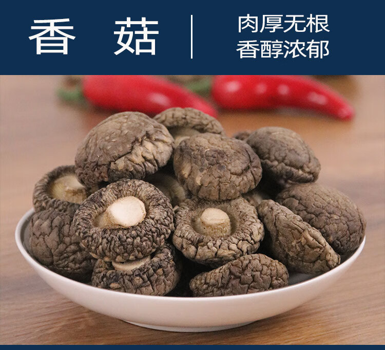 5折长白山珍东北农产品特产干货菌菇黑木耳香菇蘑菇新年货礼盒600g