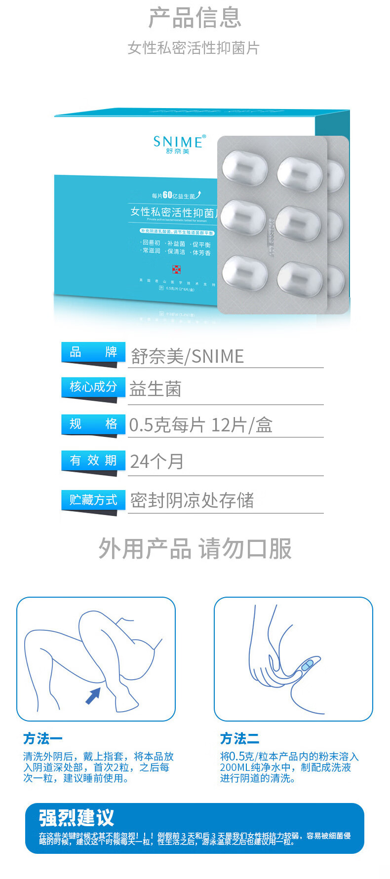 乳酸杆菌阴用活菌片妇科女性私处栓剂喜乃美冻干乳酸菌活益生菌妇科