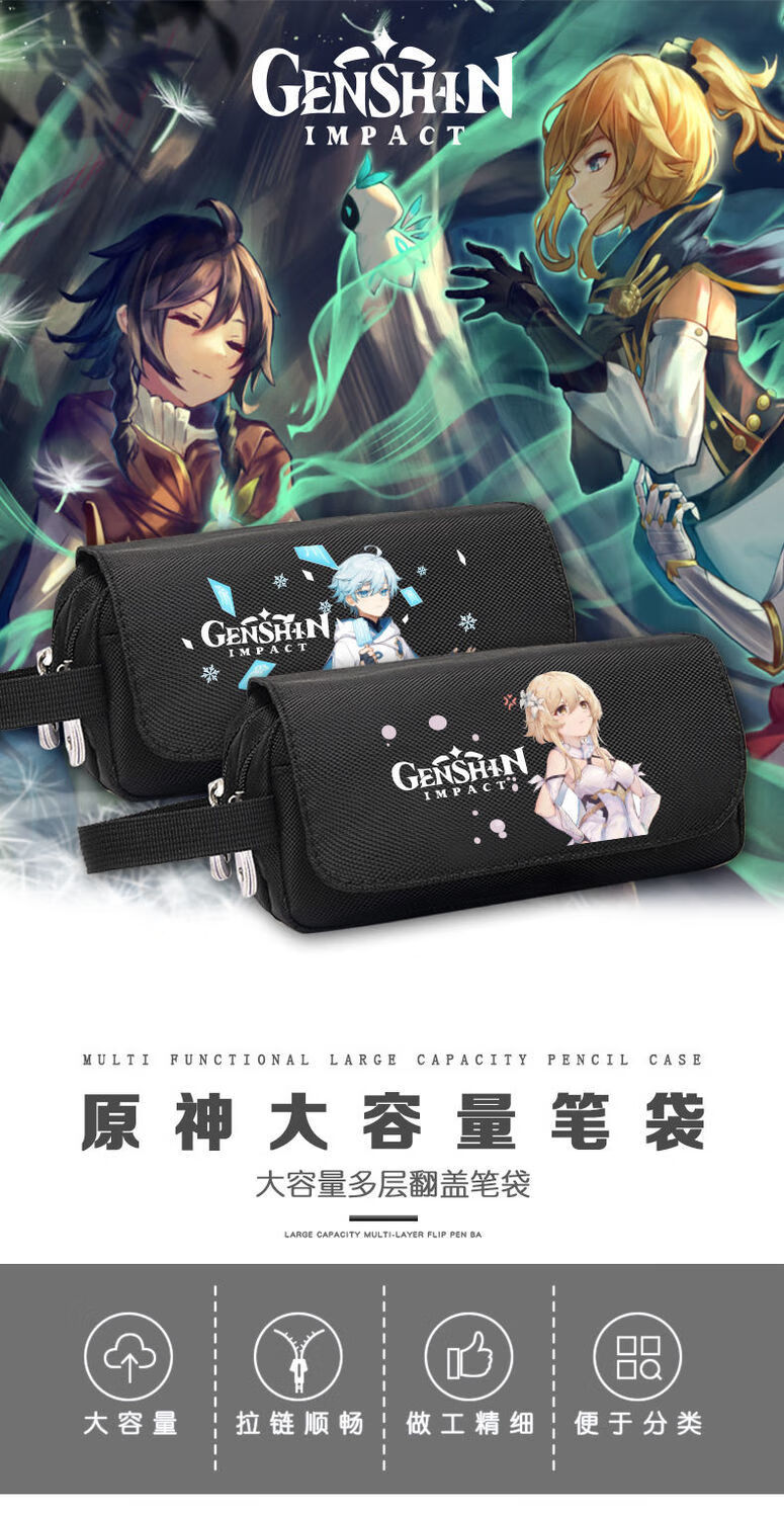 原神派蒙周边笔袋学生初高中温迪可莉 萤空大容量铅笔盒文具 11(图案)