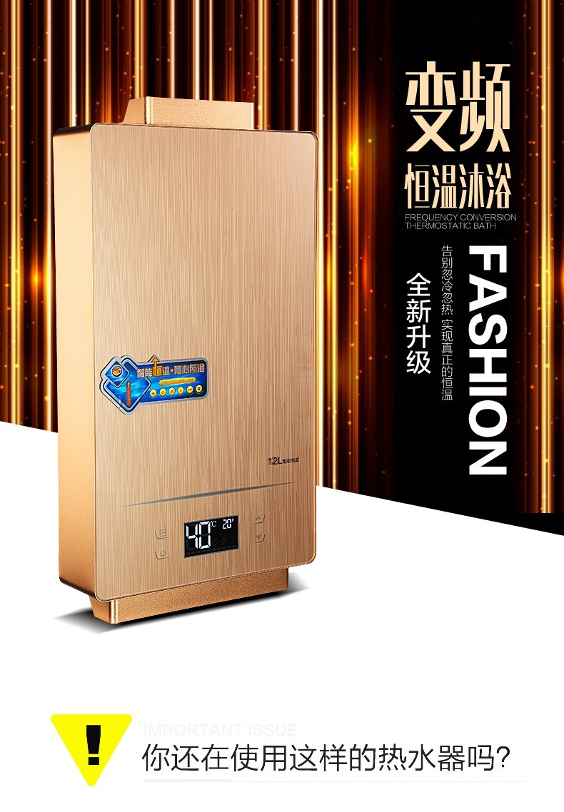 惠普jsq2312l燃气热水器天然气冷水平衡式强排式恒温增压米蚁增压款16