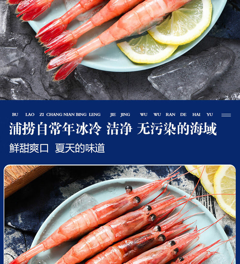 刺身虾肚子蓝色籽图片