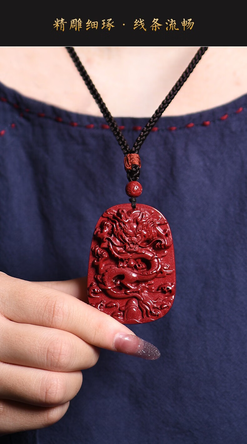 朱砂吊坠男女款龙牌项链护身符吉祥物礼物 棉绳款【图片 价格 品牌