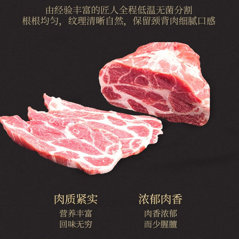 黑豬頸背肉豬肩肉豬梅肉豬梅花肉雪花黑豬肉生鮮2斤豬裡脊肉福茹洲4斤