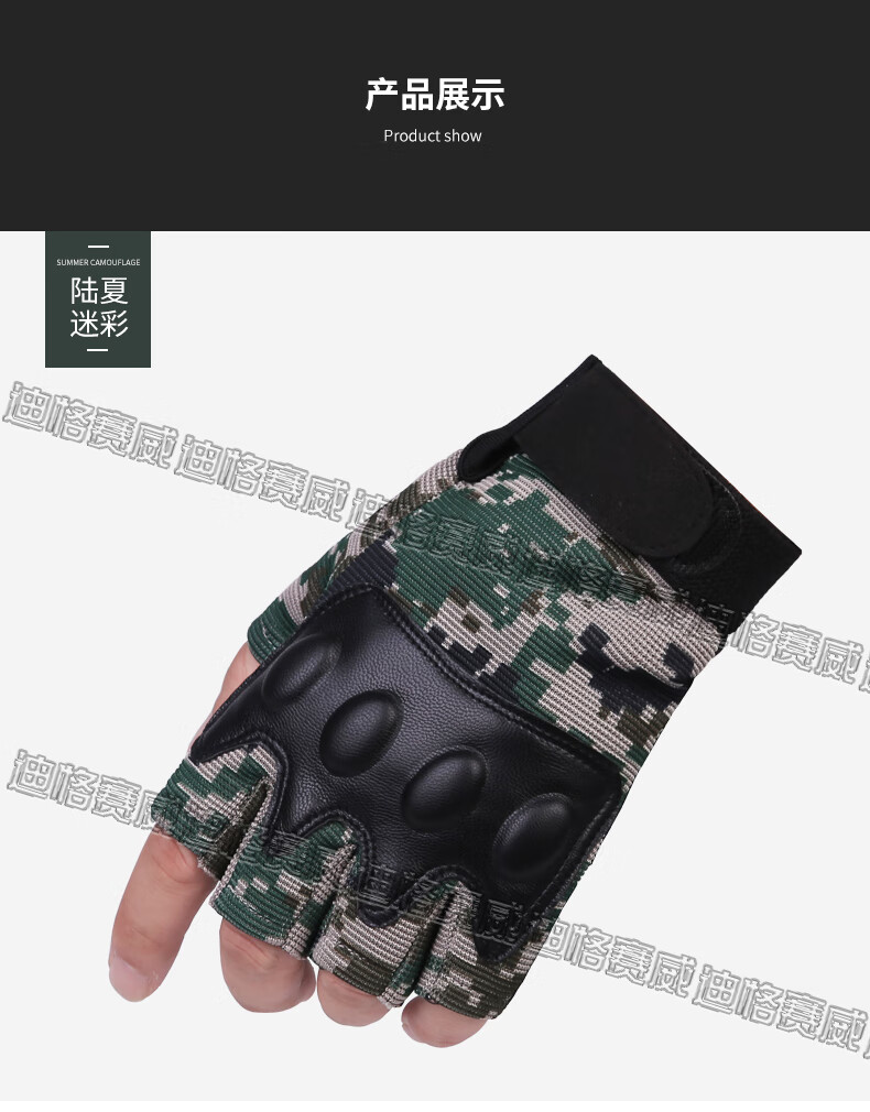 迪恪赛威 90周年阅兵战术手套户外男半指迷彩手套 陆迷彩阅兵手套