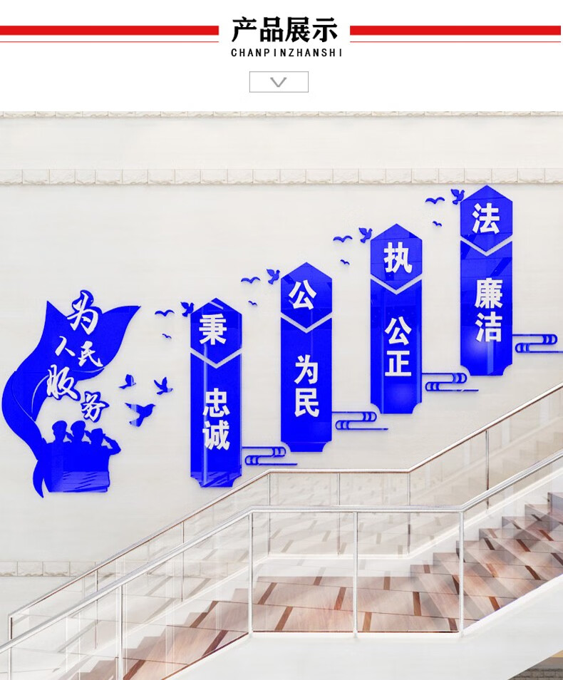 警营文化墙3d立体亚克力墙贴为人民服务公安局派出所警校走廊楼梯过道