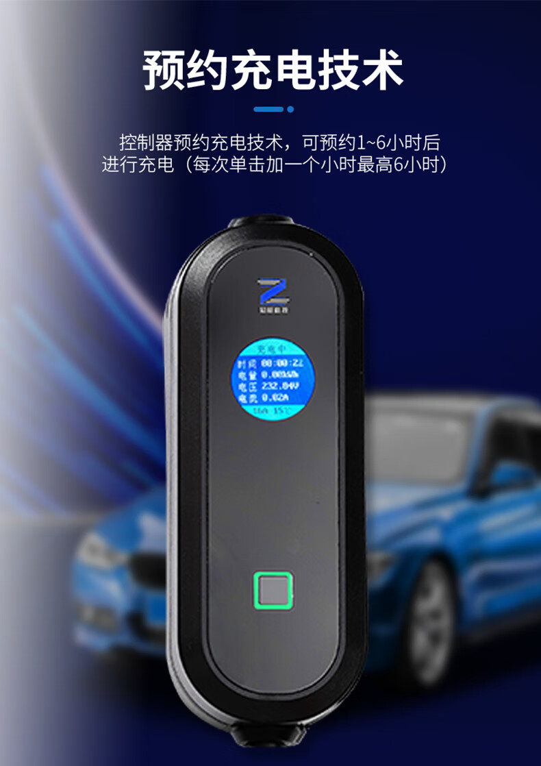 新能源电动汽车充电器7kw快充北汽比亚迪特斯拉家用智能免接地款定制5