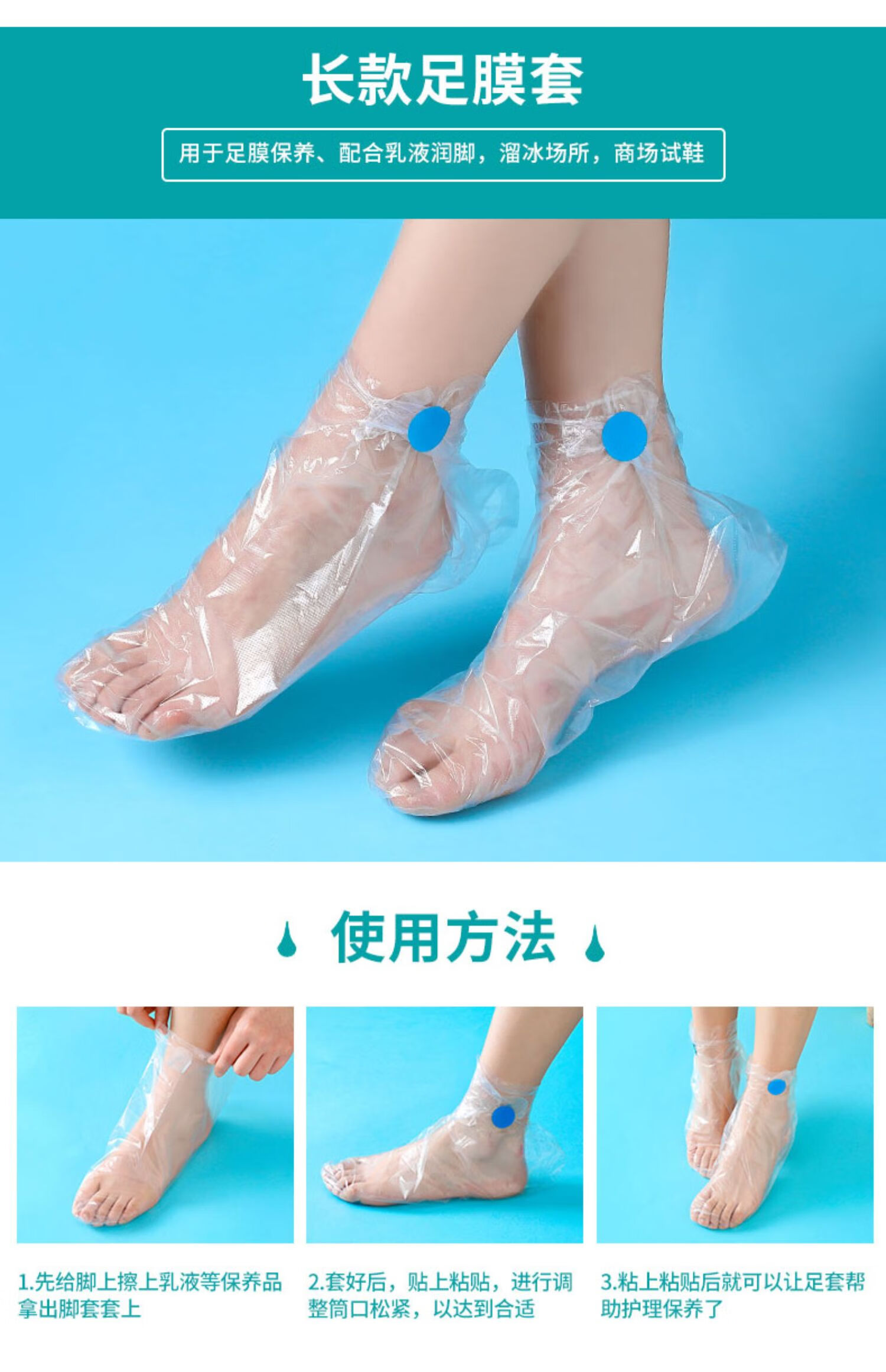 一次性脚膜套塑料手膜泡脚试鞋套防水透明袋长筒足套鞋套通用脚套荣予