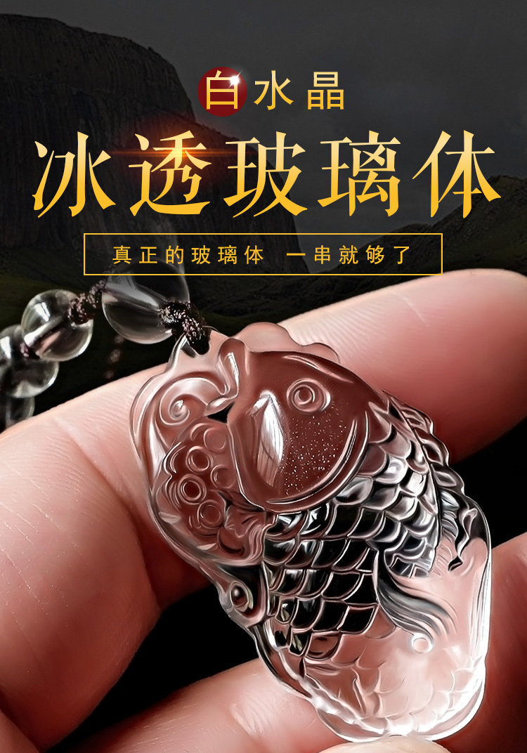保真天然白水晶文昌鱼吊坠男女鲤鱼项坠学生精雕礼物项链挂件半珠链款