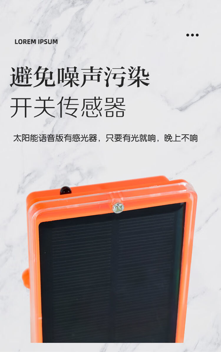 直杆语音驱鸟器大号20种声音 可调节音量功能【图片 价格 品牌 报价】