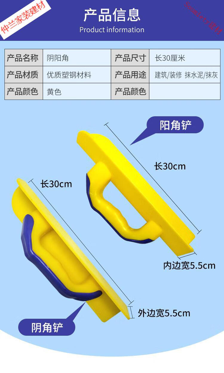 瓦工pvc塑料陰陽角工具刮膩子泥工抹子修牆角拉角器陽角修邊神器塑鋼