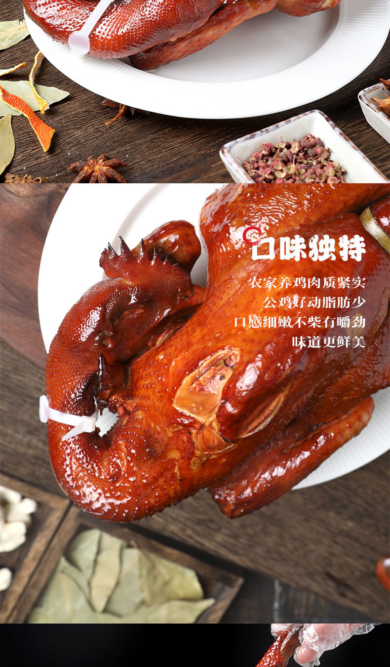 沟帮子熏鸡 鸡肉小吃零食东北特产熟食 700g单只装【图片 价格 品牌