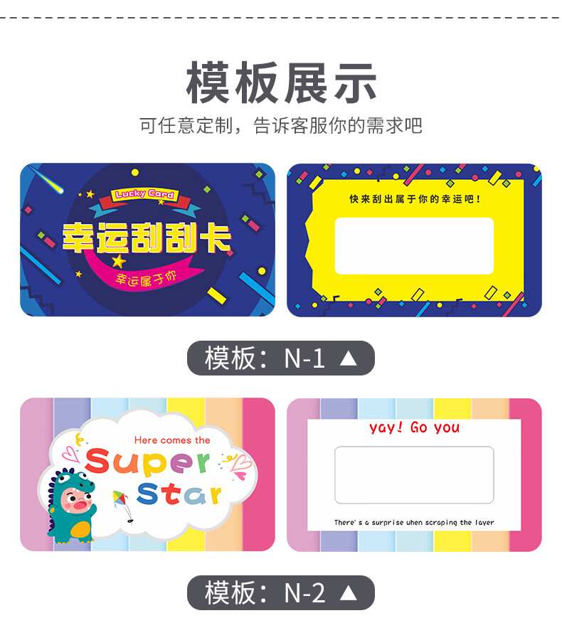 博鹤州刮刮卡diy手写奖励刮刮乐卡片家庭表扬儿童幸运抽奖卡班级激励