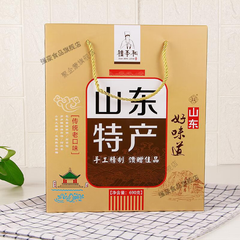 礼季和山东特产小吃零食组合年货690g六品济南特色song人礼盒