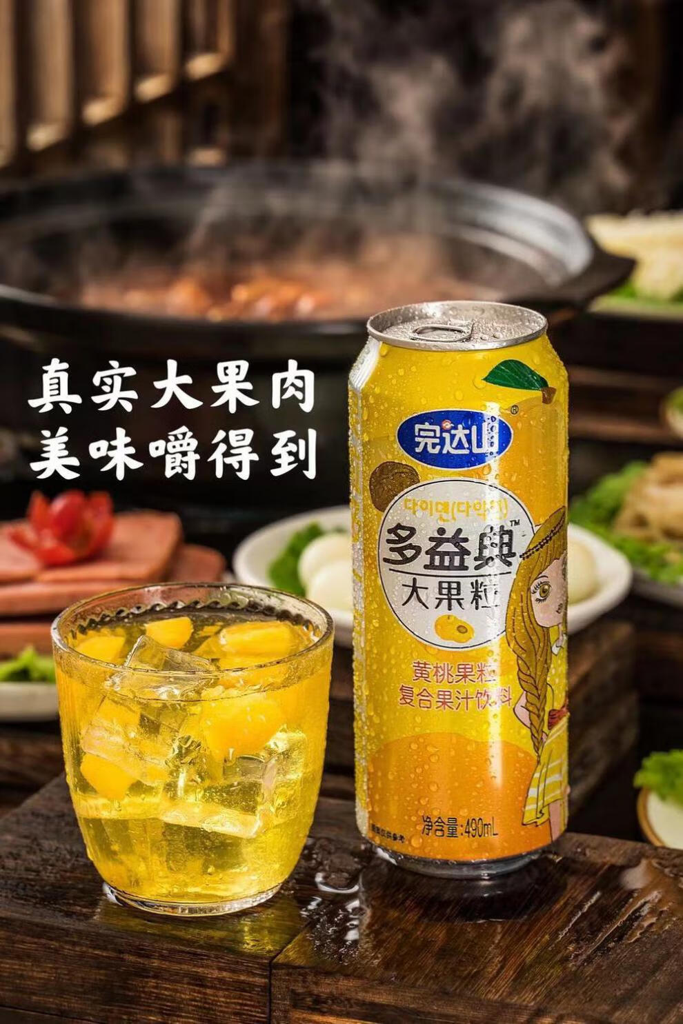 京选美食完达山大果粒果肉果汁葡萄荔枝黄桃味高颜值网红饮料厂家直发