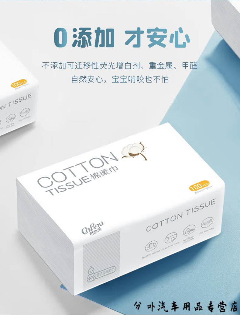 djbs可心柔棉柔巾可心柔婴儿棉柔巾婴儿纯棉柔巾宝宝干湿两用加厚100