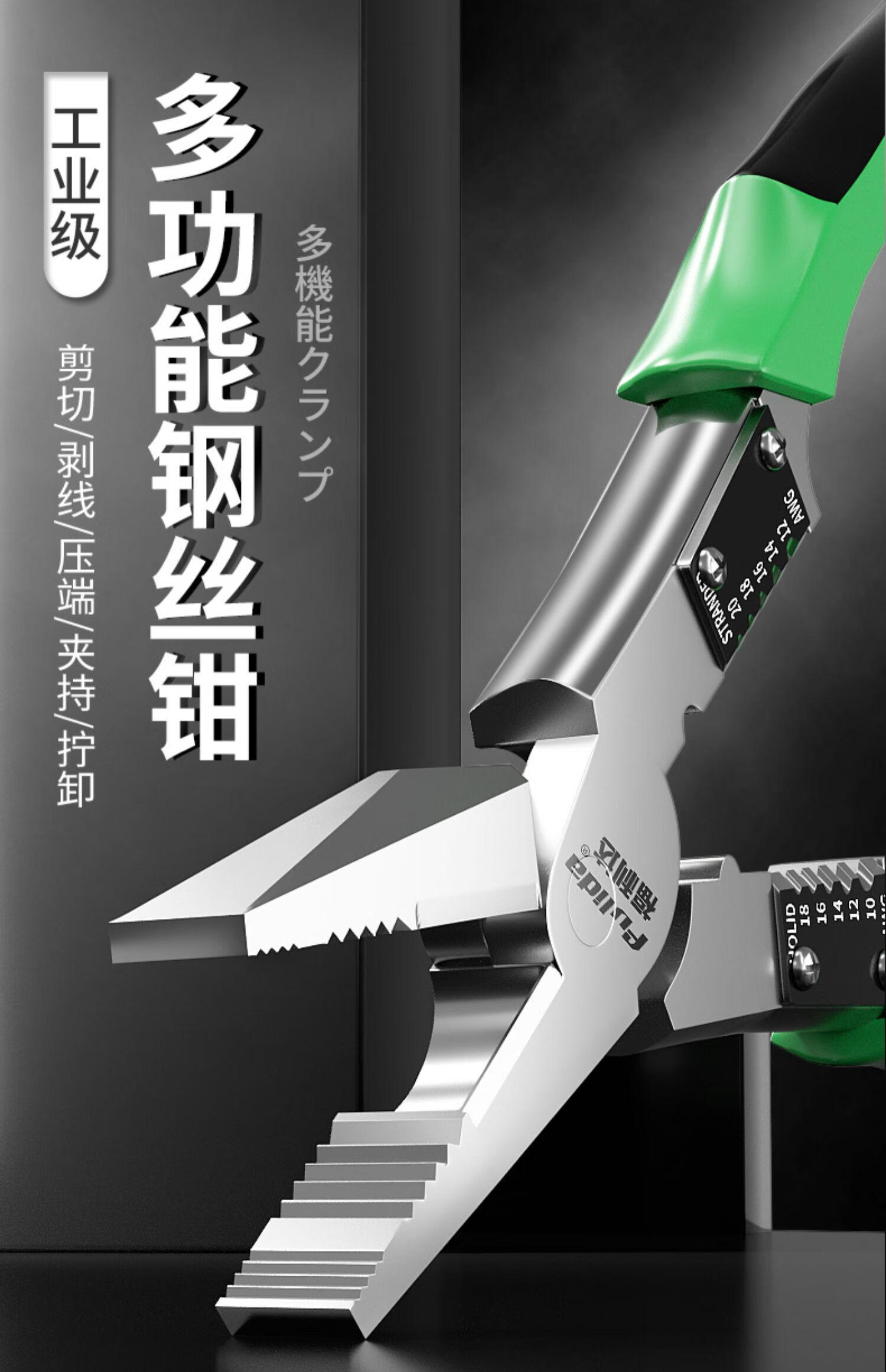 老虎钳子工业级多功能尖嘴钳万用钢丝钳电工专用钢丝工具斜口德国日式