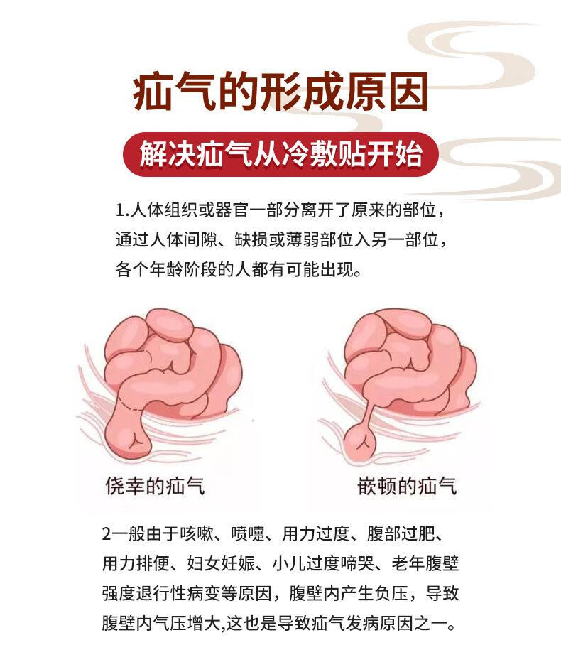 疝气贴膏脐疝老人中老年腹股沟男性女性肚脐贴疝气疝气带dy疝气贴一