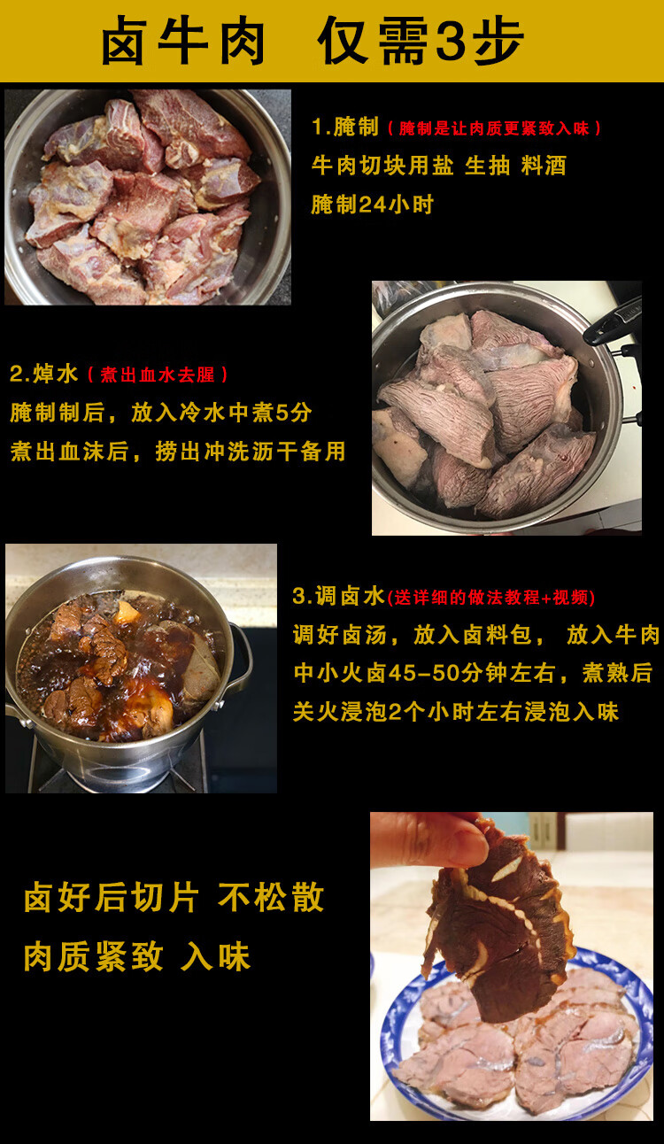 卤牛肉料包秘制配方商用五香酱牛肉调料包家庭卤肉炖肉卤水卤料包