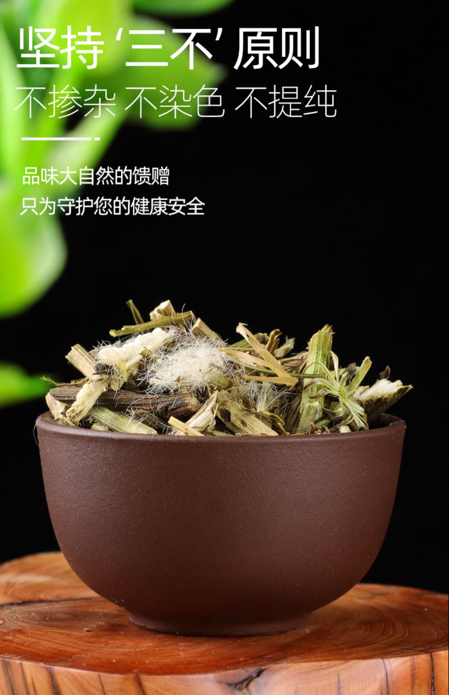 10052502420305商品名稱:同仁堂千里光草本植物中藥草藥500g黃花母