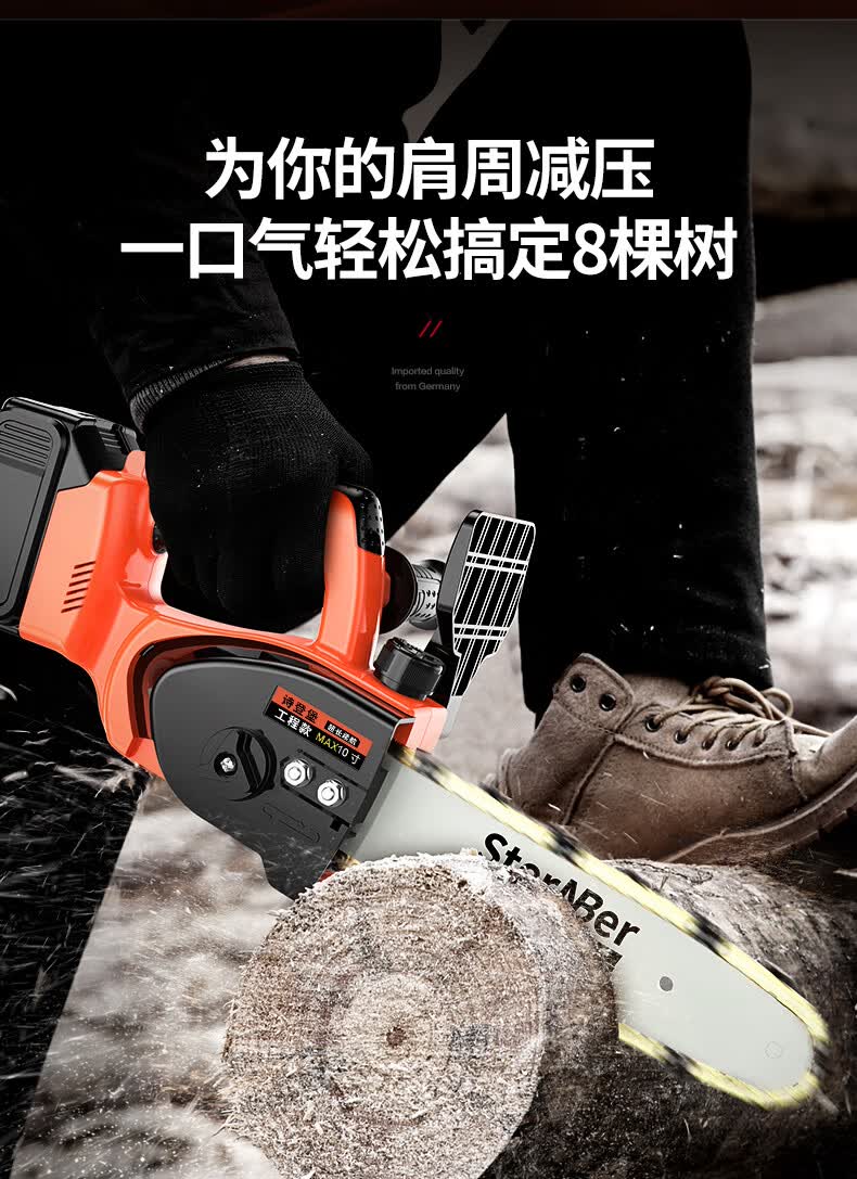 电锯锂电池 德国大功率电锯家用小型手持锂电充电式户外电动锯柴锯