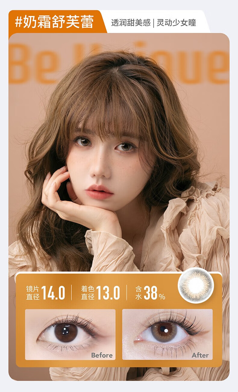 晶硕晶粹月抛美瞳彩色近视隐形眼镜2片大小直径丁香灰 斜纹棕 平光0度