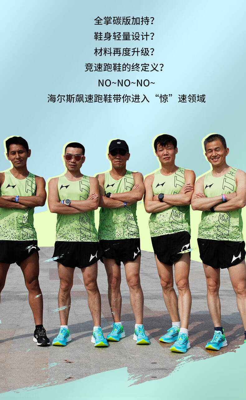 health海尔斯飚速跑鞋马拉松训练鞋全掌碳板中考千米竞速跑鞋 黑绿色