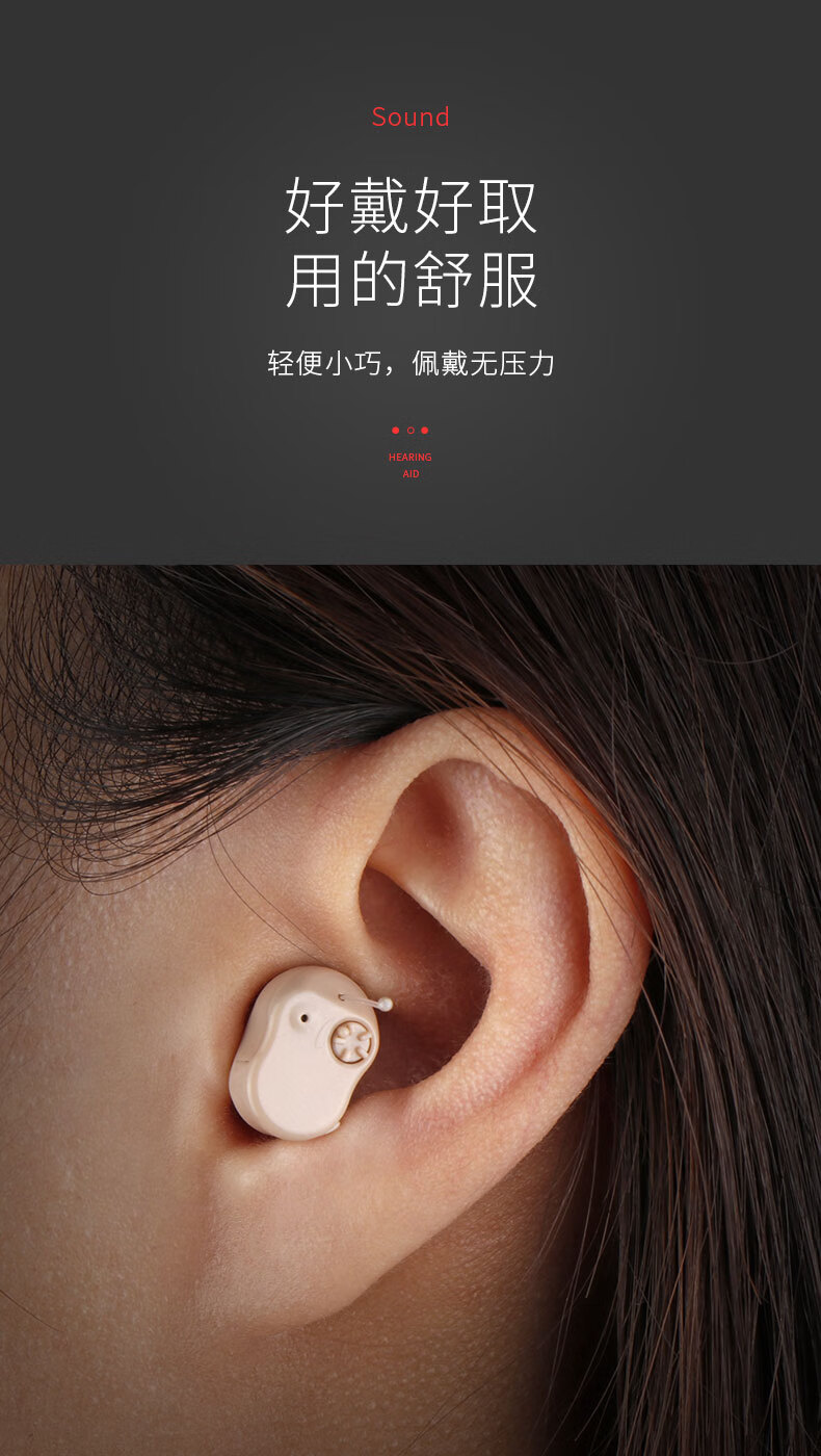 锦好助听器老年人助听器隐形年轻人耳内式无线助听器老人耳聋耳背老人