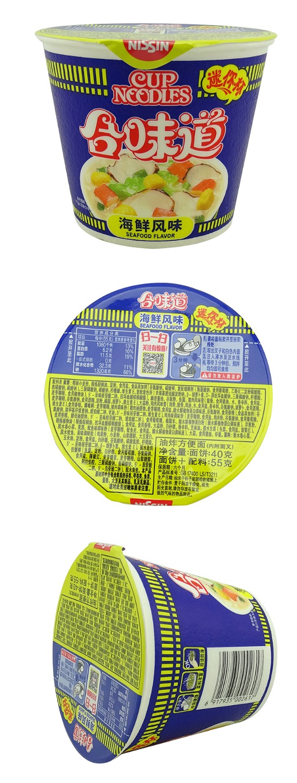 可选12杯整箱装速食网红泡面早餐面快餐面方便面迷你杯海鲜风味55g12
