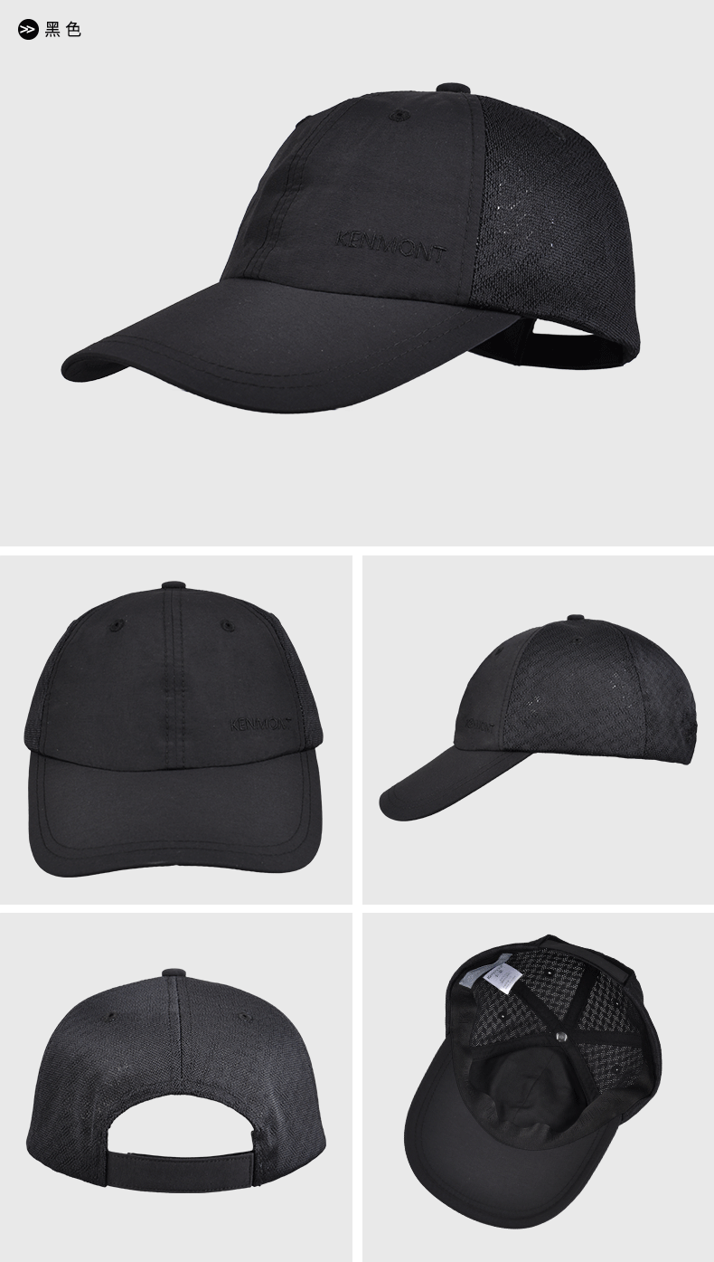 品牌: 卡蒙(kenmont) 商品名称:卡蒙(kenmont)跑步帽子速干运动帽男