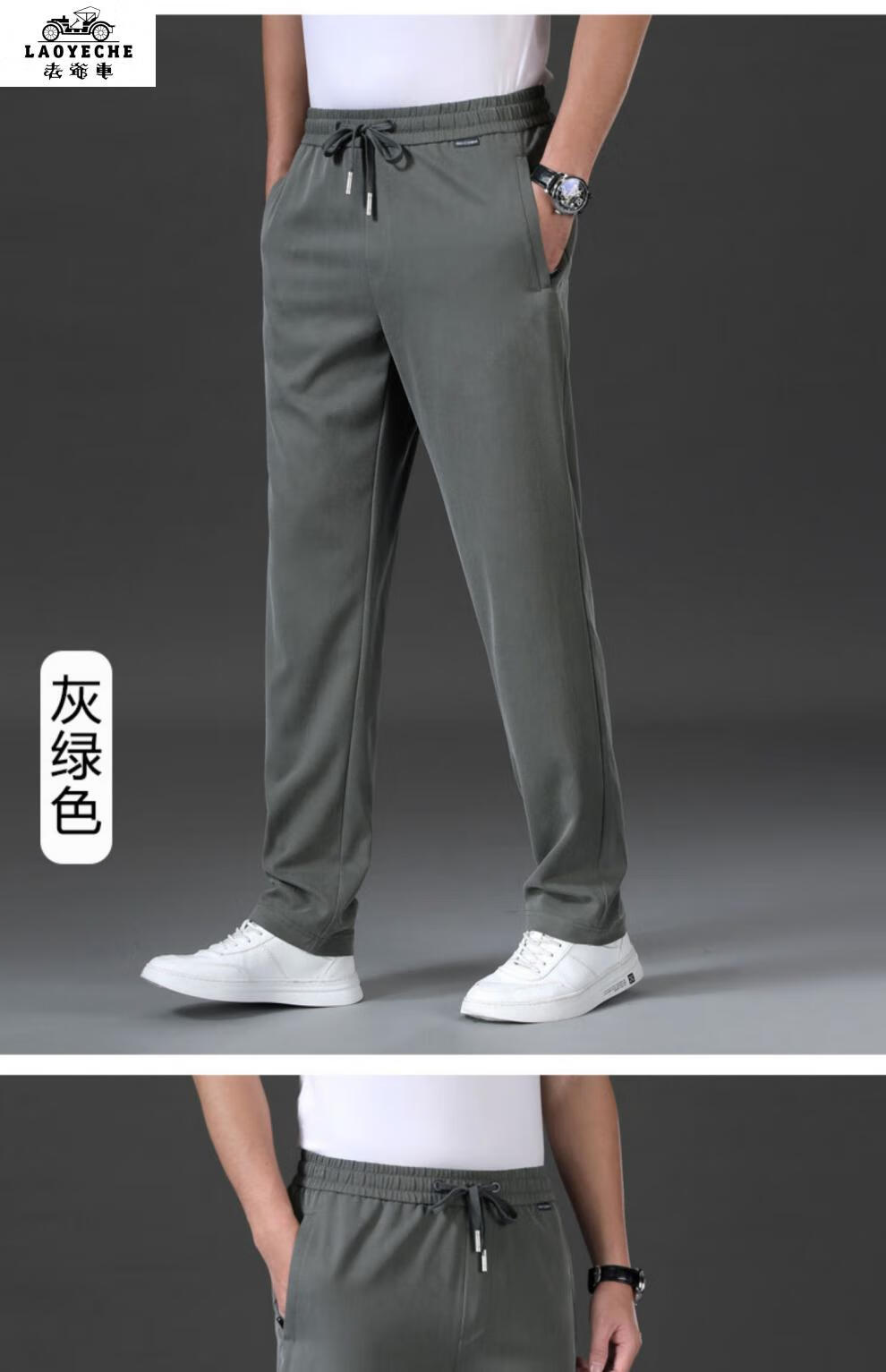 老爷车【轻奢高端】品牌中青年男士休闲裤夏季新款冰丝垂感男裤薄款