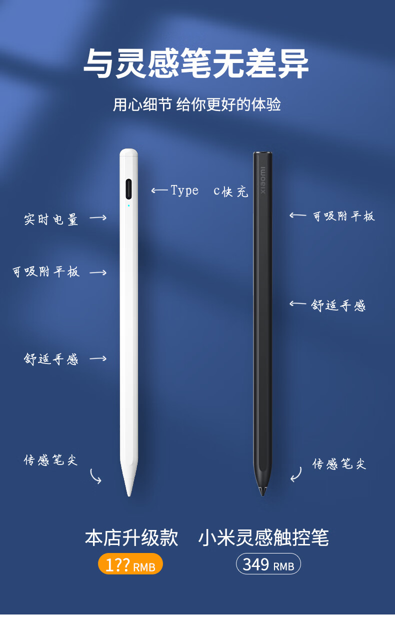 适用小米平板5触控笔5pro灵感电容笔专用手写笔安卓原装平替4plus通用