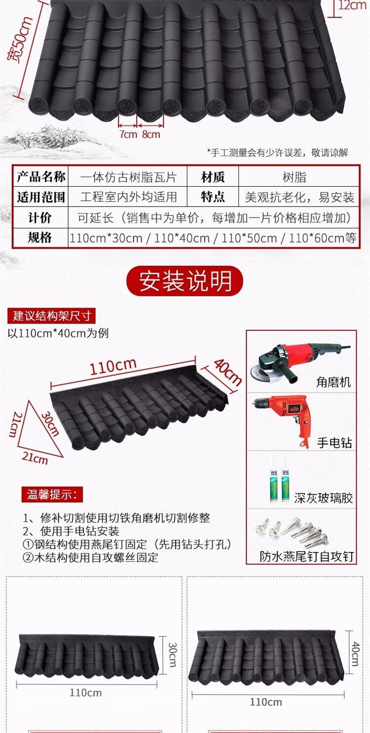 北极圈仿古树脂瓦一体仿古瓦室内外装饰瓦仿古屋檐仿古瓦树脂围墙瓦