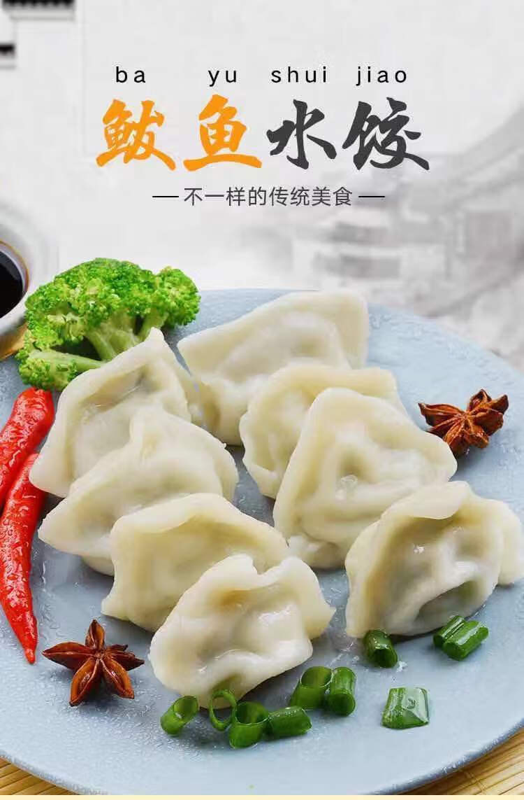 山东日照鲅鱼饺子山东海鱼水饺手工制饺子鲅鱼水饺整箱6斤6斤精选野生