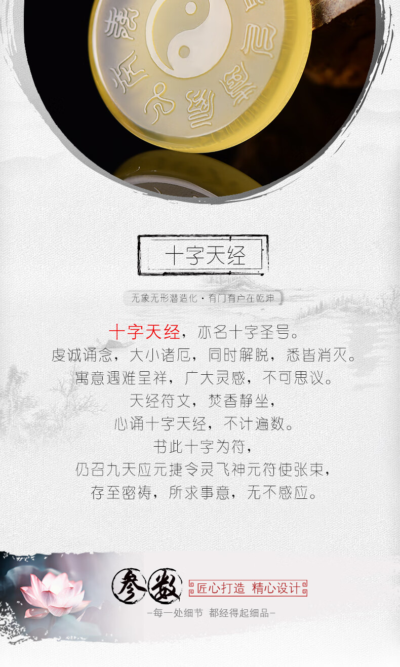 蕴然十字天经天然黄水晶九天应元雷声普化天尊护身符五行八卦福吊坠
