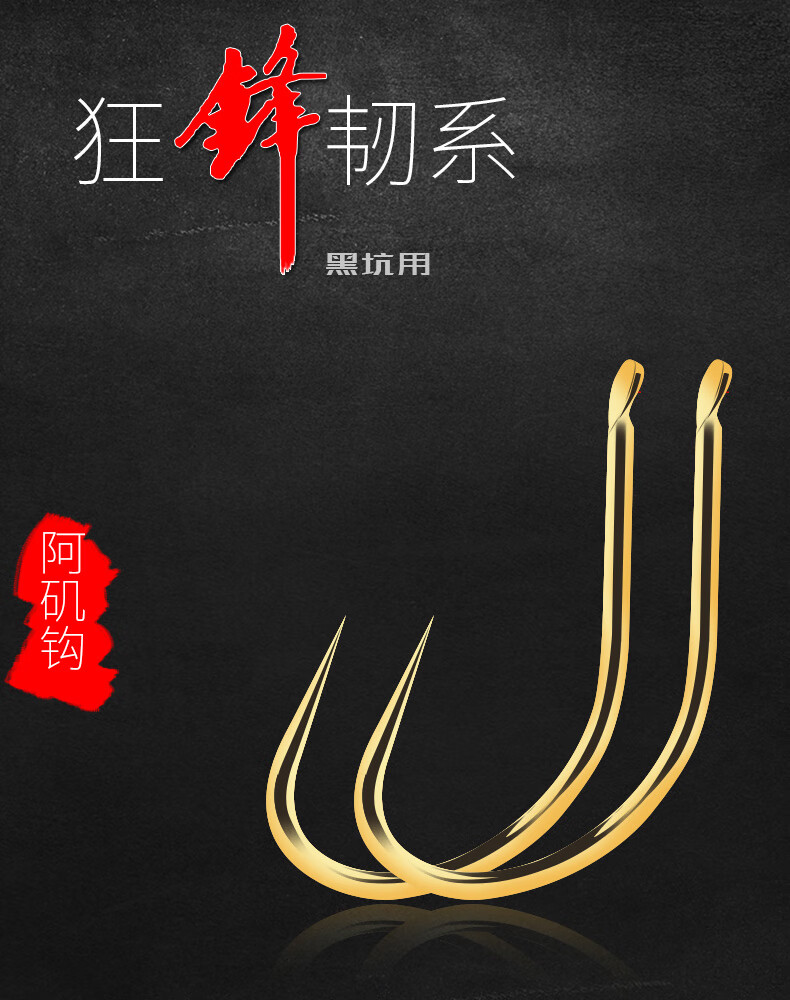 康阁 阿矶钩鱼钩台钓散装鲤鲫鱼钩小鱼钩无倒刺黑坑竞技野钓偷驴钓