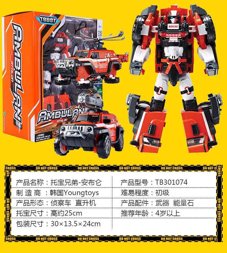托宝兄弟变形机器人合体金刚玩具tobot儿童汽车人x y w z r 机佳7-7合