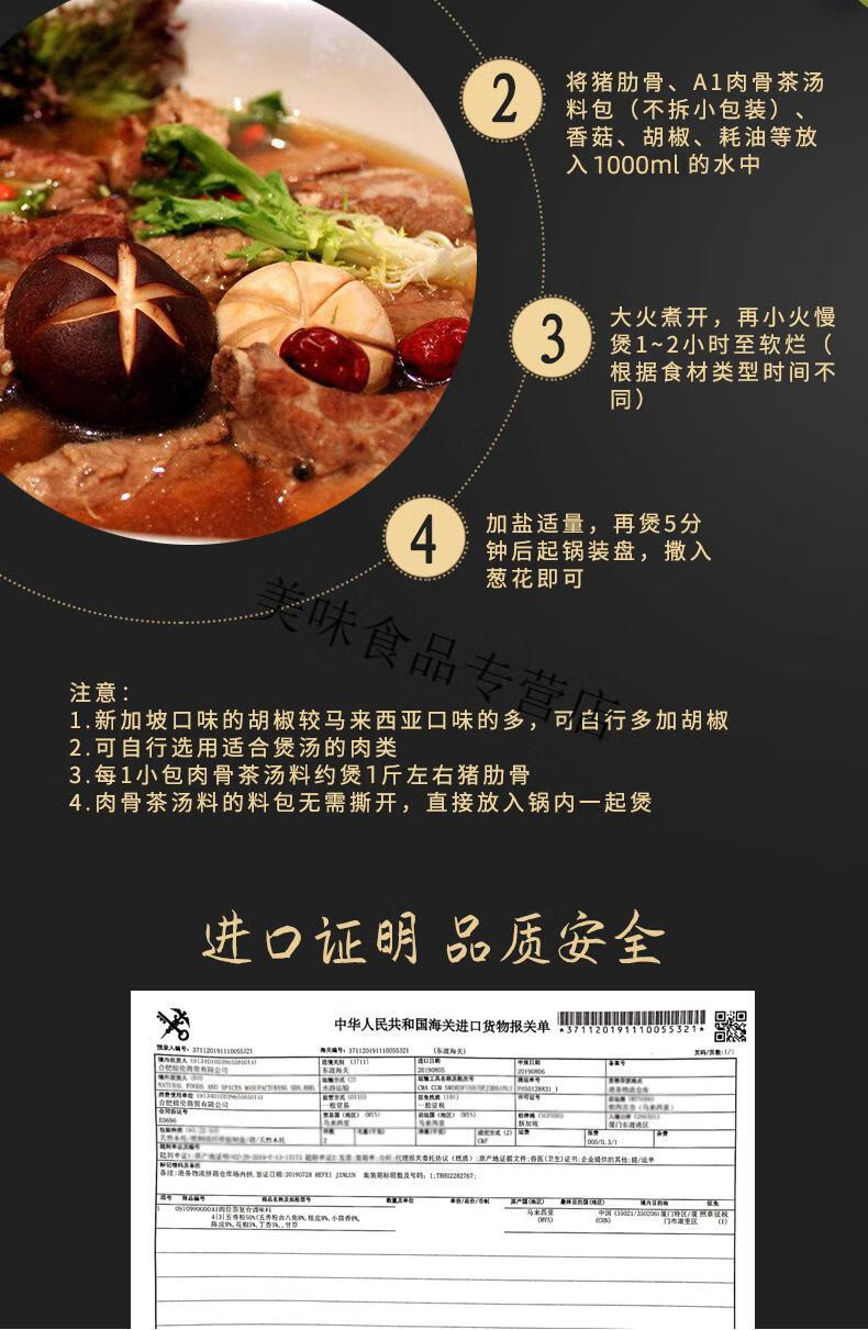 马来西亚特产肉骨茶汤料包35g原装许氏肉骨茶汤包a1新加坡汤料包火锅