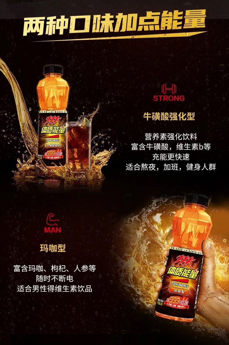 420ml*5瓶球型体质能量【图片 价格 品牌 报价】-京东